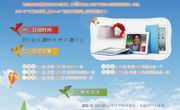 《知识窗》有奖征订，赢iPad2
