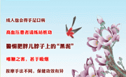 《家庭百事通》杂志社招聘信息