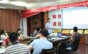 提升专业技能，畅谈数字出版——我社组织编辑召开数字出版融合发展交流会