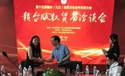 刚刚，我社在赣台经贸会达成20个品种版权输出意向