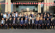 第三十六、三十七届华东地区科技出版社优秀科技图书评选会暨第二十四届华东地区科技出版社社长年会举行