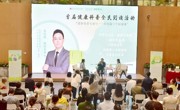 “健康科普专家行——关爱青少年眼健康”首届健康科普全民阅读活动在南昌举办