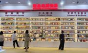 【喜报】《农村百事通》入选第三十届北京国际图书博览会（BIBF）“2024中国精品期刊展”