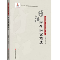 旴江医学医案精?。ㄔ?40元，现价70元）