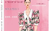 【喜报】《家庭百事通》荣登2024年“我是期刊领读者”主题诵读公益活动优秀期刊TOP100