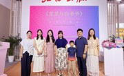探索身体小宇宙，开启健康大冒险——《龙龙与白爷爷》新书分享会在北京举行