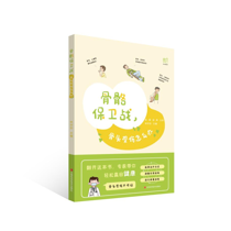 新书速递 | 从急救到康复，《骨骼保卫战：骨头受伤怎么办》守护全家骨骼健康