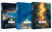 【书评】《寻秘江西》：江湖万里入书来