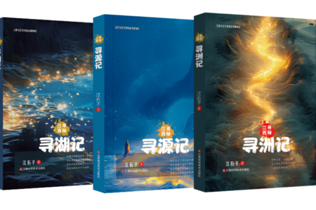 【书评】《寻秘江西》：江湖万里入书来
